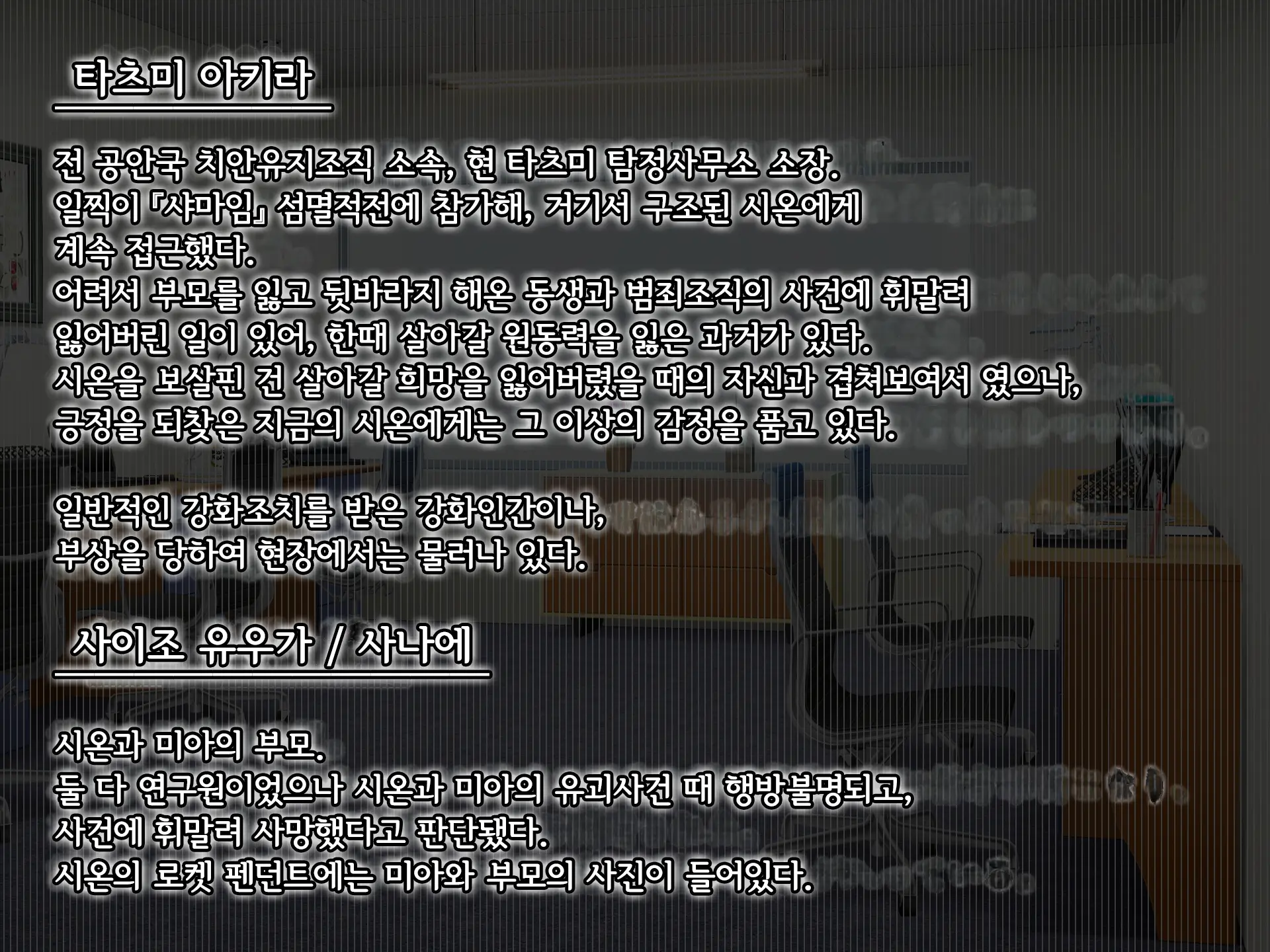 Senyou No Shion -Shinsou Saisei Makyouroku- | 섬요의 시온 -심조최성마교록-